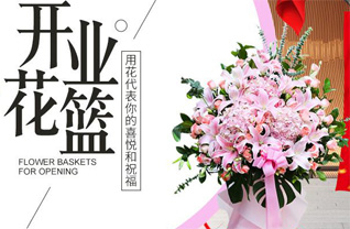山东青岛平度市旧店镇赵家流河村花篮配送