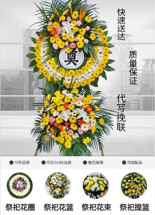 山东青岛平度市旧店镇赵家流河村花圈代送