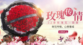 山东青岛平度市旧店镇赵家流河村鲜花速递